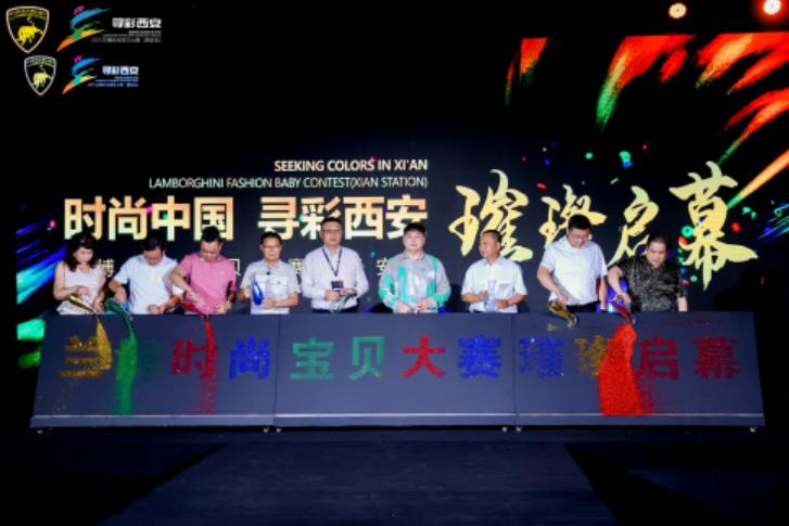 “时尚中国 寻彩西安” 2025 兰博时尚宝贝大赛 震撼启航，闪耀古城！