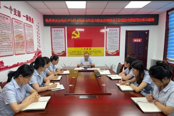 咸阳市乾县养老保险经办中心传达会议精神，部署下半年工作