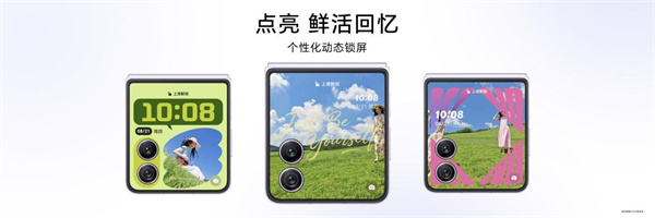 绽放你的闪耀 荣耀Magic V Flip2正式发布，5499元起
