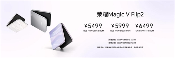 绽放你的闪耀 荣耀Magic V Flip2正式发布，5499元起