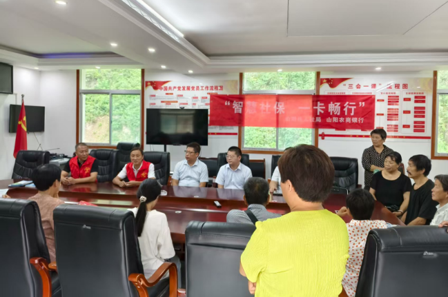 商洛市山阳县开展 “智慧社保，一卡畅行” 活动 提升社保卡服务水平