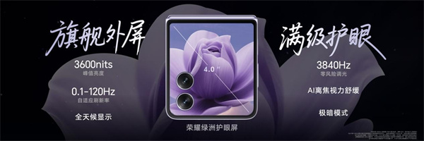 绽放你的闪耀 荣耀Magic V Flip2正式发布，5499元起