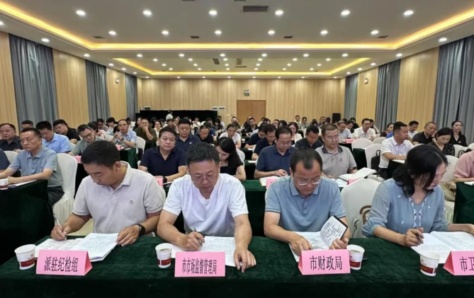 汉中市召开 2025 年第二次医保数据定向发布会 助力医药机构高质量发展
