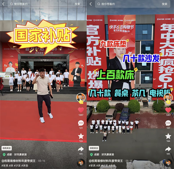 从批发商家到千万粉丝的家居主播，快手主播祝哥靠专业打动用户