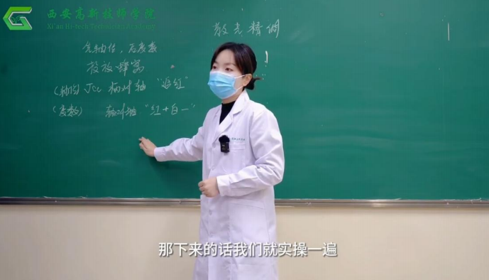 余娜菲：眼视光技术专业的 “光明引路人”