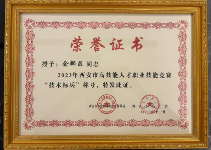 余娜菲：眼视光技术专业的 “光明引路人”