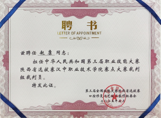 陕西技工教育耕耘者赵康：匠心育人，技教赋能