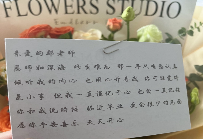 以匠心育桃李，以初心践使命 —— 西安高新技师学院郭静的职教之路