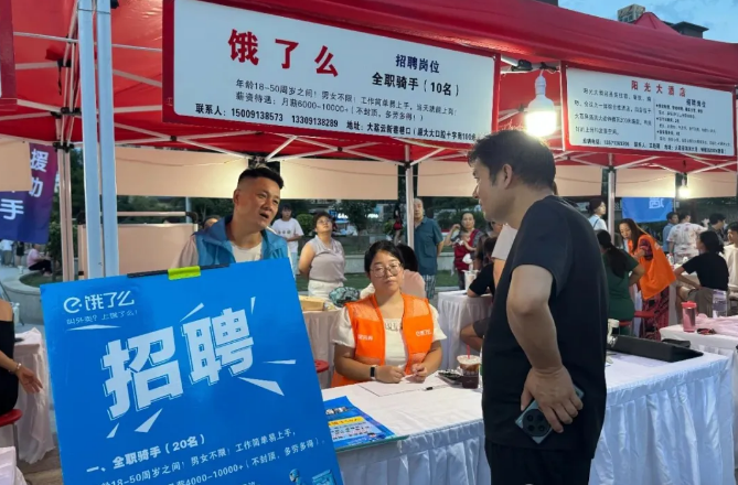 渭南市大荔县：双场联动招聘会点燃金秋就业 “烟火气”