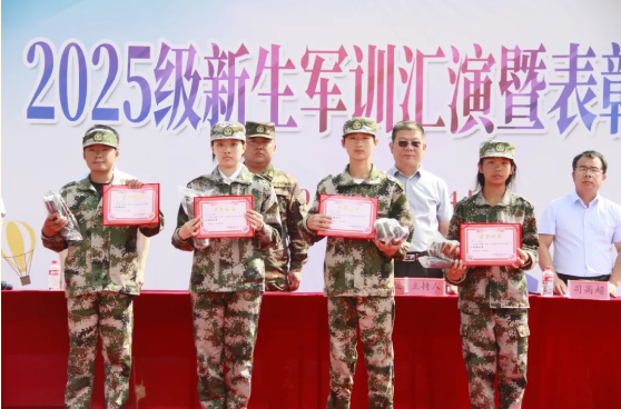 榆林能源化工职校举行 2025 级新生军训汇演暨表彰大会