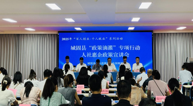 汉中市城固县：“政策惠企” 精准滴灌，稳岗行动赋能民企发展