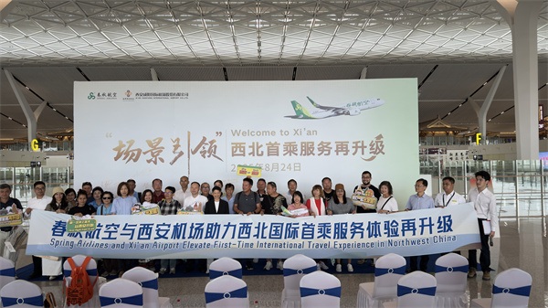 西北首乘服务再升级-24名泰籍旅客体验春秋航空国际首乘服务