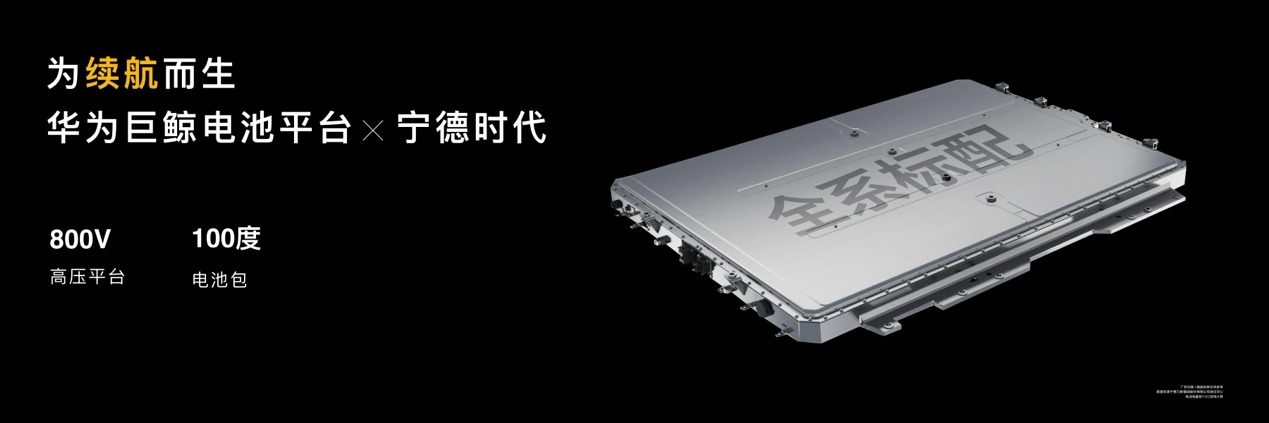 家庭智慧旗舰SUV问界M8纯电版正式上市 35.98万元起售