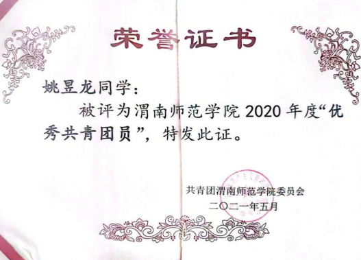 美术教育新锐姚昱龙：多元实践铸就教学实力