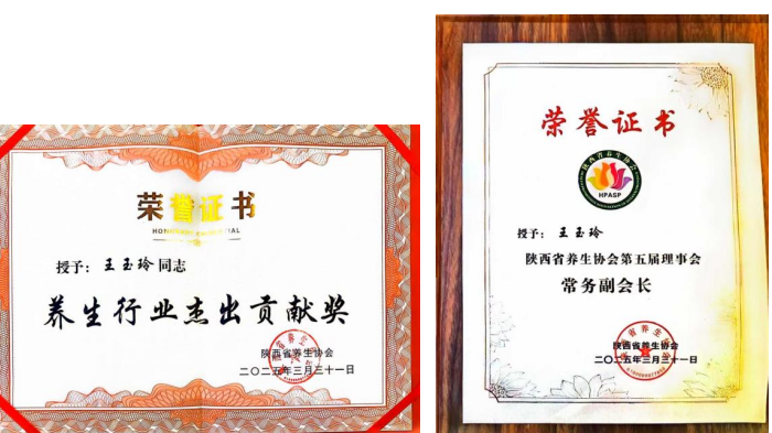 职教路上的逐梦引航者——记西安市莲湖区天养天生职业技能培训学校校长、优秀先进工作者王玉玲