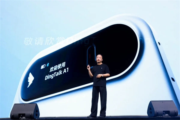 回归创业初心 钉钉十周年发布全新AI办公应用形态