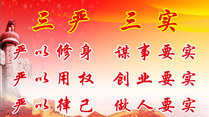 延安市养老保险经办处党委召开全面从严治党专题会