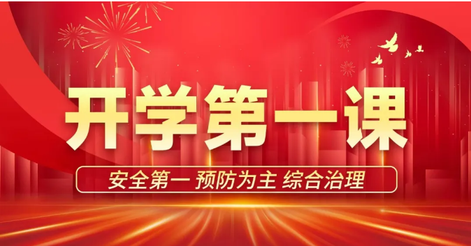 陕西城乡劳动就业技术学校开展秋季开学前安全检查，筑牢校园安全防线