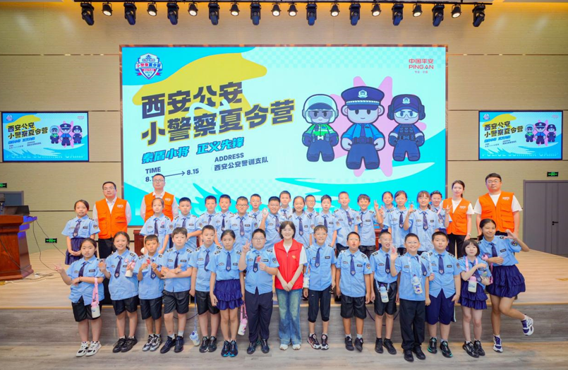 夏令营里的成长记：西安市公安局首届“小警察夏令营“活动圆满结束