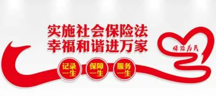 安康市石泉县人社局：暖心社保筑民生，三个 “百分百” 显担当