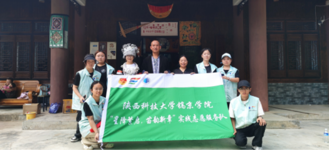 陕西科技大学镐京学院实践团挺膺镇巴现代化