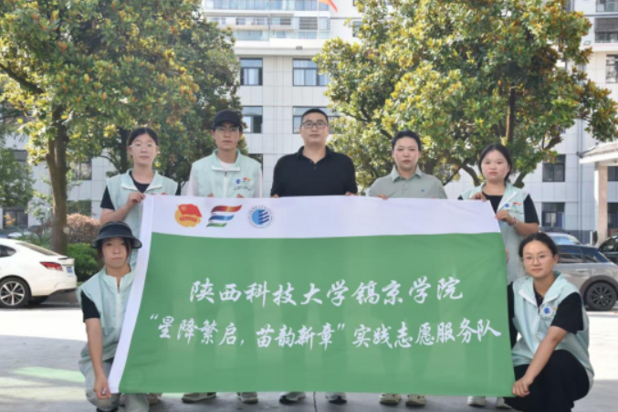 陕西科技大学镐京学院实践团挺膺镇巴现代化