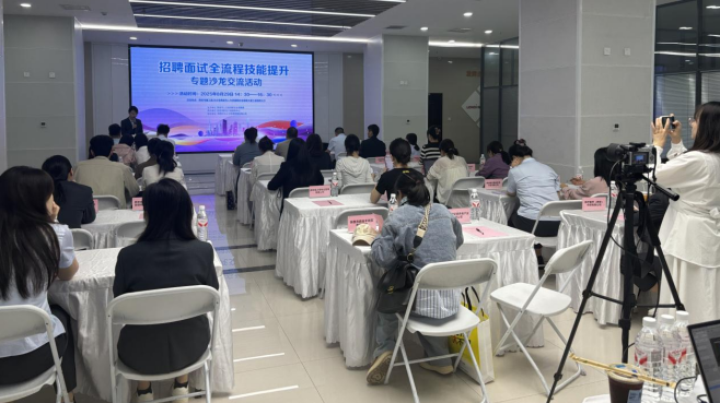 西安人社局举办招聘面试沙龙，助力企业精准引才