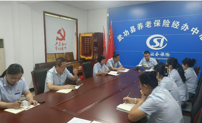 咸阳市武功县养老保险经办中心建立 “月调度、月汇报” 机制 强化工作督导