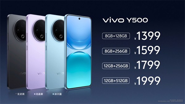 vivo Y500发布：vivo史上最强蓝海电池，续航耐用双灭霸