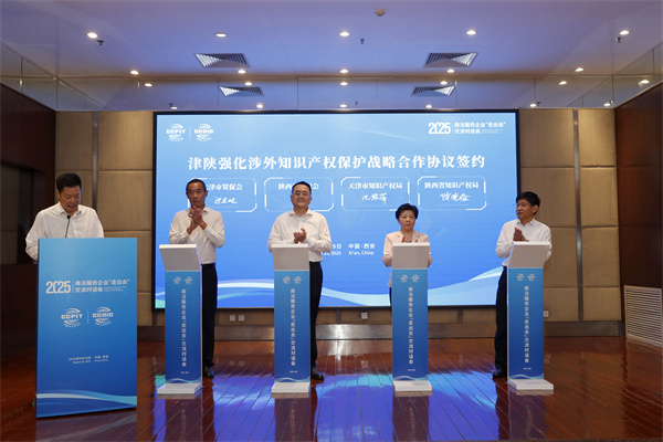 陕津联动、中亚布点  商法服务企业“走出去”交流对话会在西安成功举办