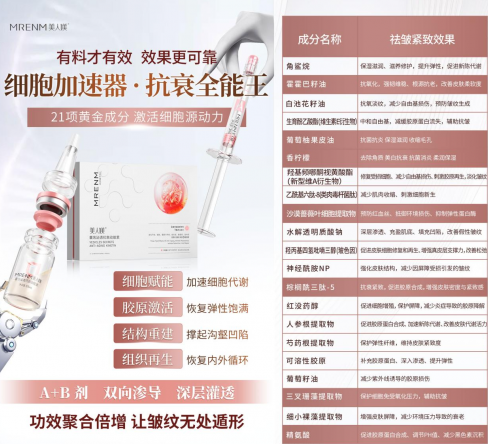 美人媄外泌体抗衰：科学揭秘肌肤年轻的细胞级密码