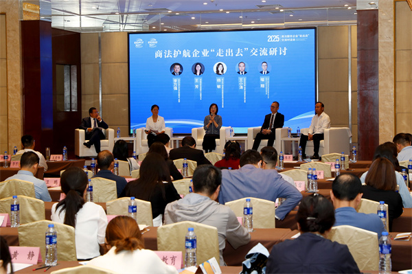 陕津联动、中亚布点  商法服务企业“走出去”交流对话会在西安成功举办