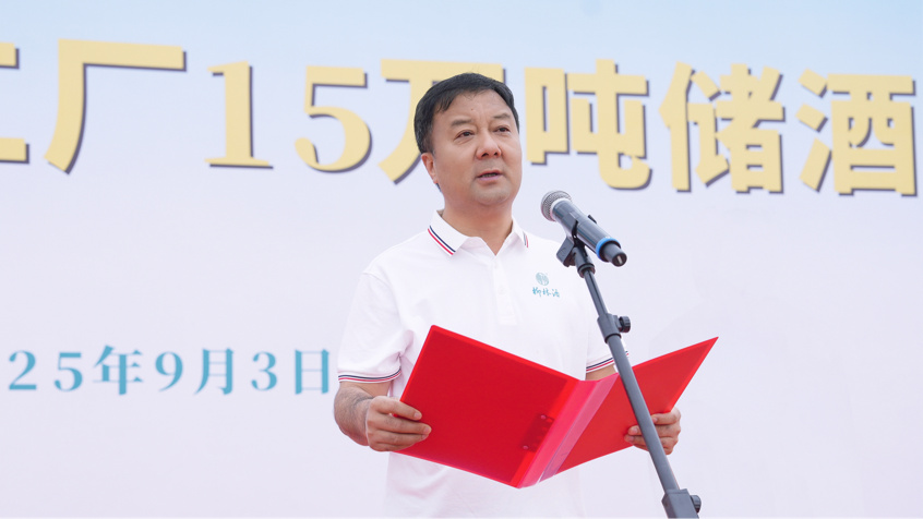 逆势增投35亿元  柳林酒业在行业深度调整期加注储能