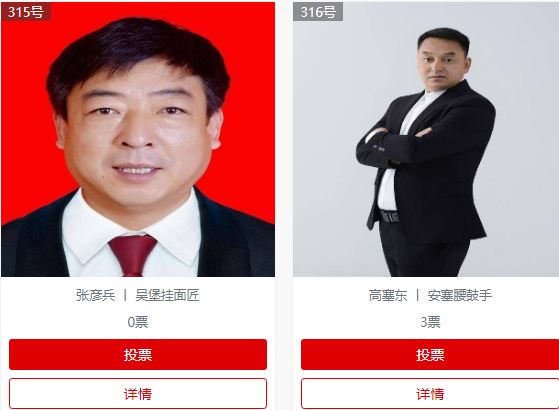 快来为陕西劳务品牌形象代言人投票，为三秦大地添彩