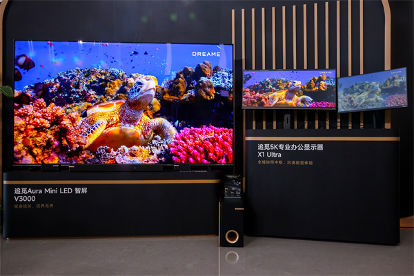 追觅智显全球首秀  一口气推出三大系列高端影音新品