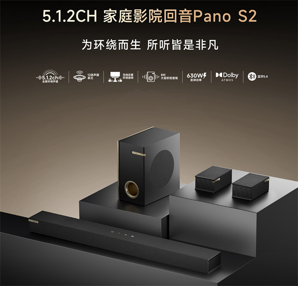 追觅智显全球首秀  一口气推出三大系列高端影音新品