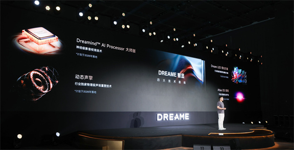 追觅智显全球首秀  一口气推出三大系列高端影音新品