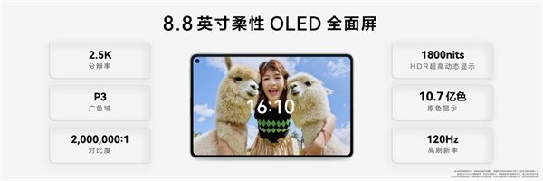 轻巧新境界，智慧随心至——华为MatePad Mini 8.8英寸正式发布