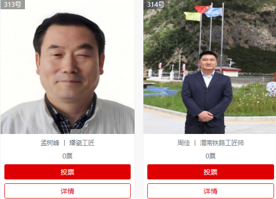 快来为陕西劳务品牌形象代言人投票，为三秦大地添彩