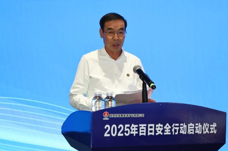 陕煤曹家滩矿业公司2025年百日安全行动启动仪式圆满举行