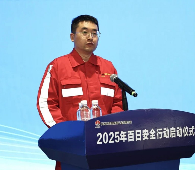 陕煤曹家滩矿业公司2025年百日安全行动启动仪式圆满举行