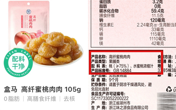 配料表只有水果和果汁 盒马创新“原汤化原食”工艺重做果脯