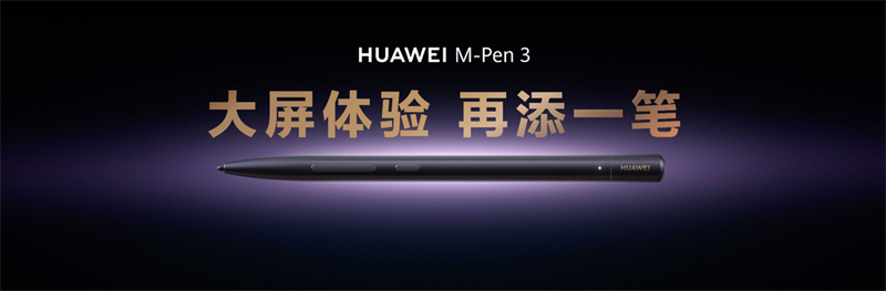 HUAWEI Mate XTs 非凡大师体验进化 引领新质超级移动生产力