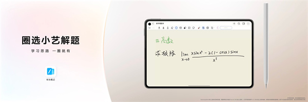 轻巧新境界，智慧随心至——华为MatePad Mini 8.8英寸正式发布
