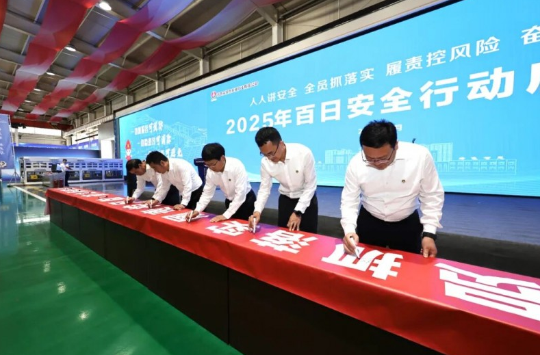 陕煤曹家滩矿业公司2025年百日安全行动启动仪式圆满举行