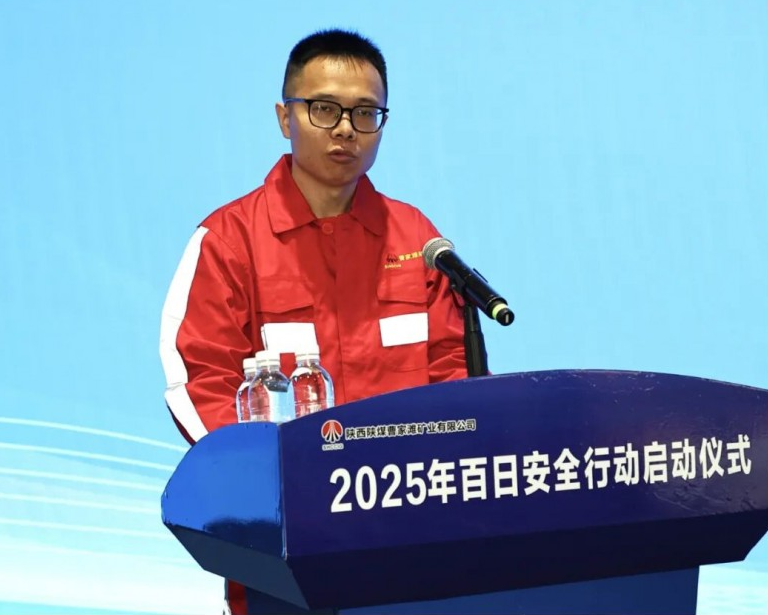 陕煤曹家滩矿业公司2025年百日安全行动启动仪式圆满举行