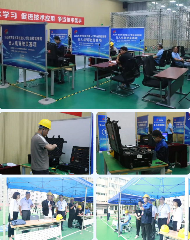 西安市高技能人才职业技能竞赛无人机驾驶员、地质调查员赛项在陕西工程科技高级技工学校成功举办