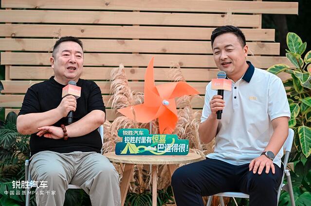 锐胜汽车品牌独立：一个专注MPV品类的专业品牌诞生