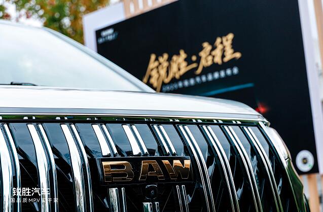 锐胜汽车品牌独立：一个专注MPV品类的专业品牌诞生