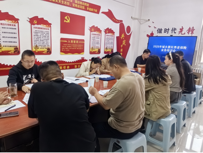 宝鸡市千阳县城乡居保中心开展业务培训 提升服务质效